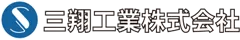 石巻にて配管工事や溶接工事などを行っています、三翔工業株式会社です。